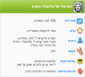 אלכסנדר הגדול