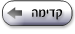קדימה