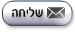 שליחה