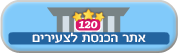 אתר הכנסת לצעירים