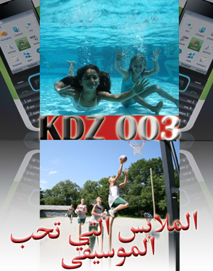 بلفونات رياضية