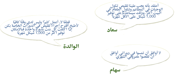 داليا, الوالدة, سارة