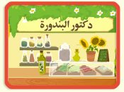 מאמא שקשוקה