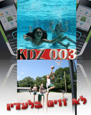 טלפונים ספורטיביים