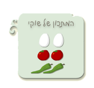 מתכון של שוקי