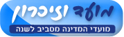 כחול ולבן- על הגובה: ממשל זמין לילדים